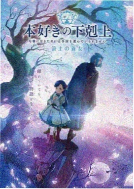 妖神记·动画版