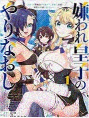 妖神记·前传·起源