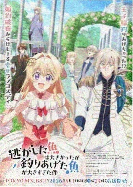 妖神记·剧场版·九界