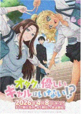 妖神记·OVA·帝尊