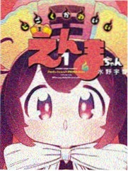 妖神记·五卷·神战